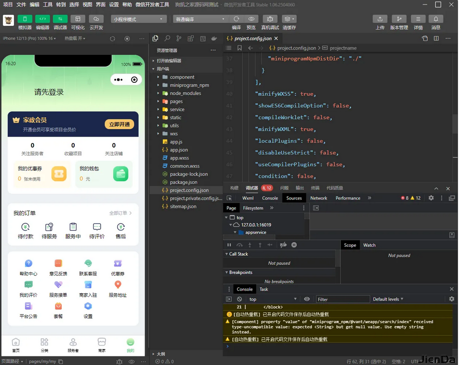 基于FastAdmin的同城家政服务系统开发与实战研究
