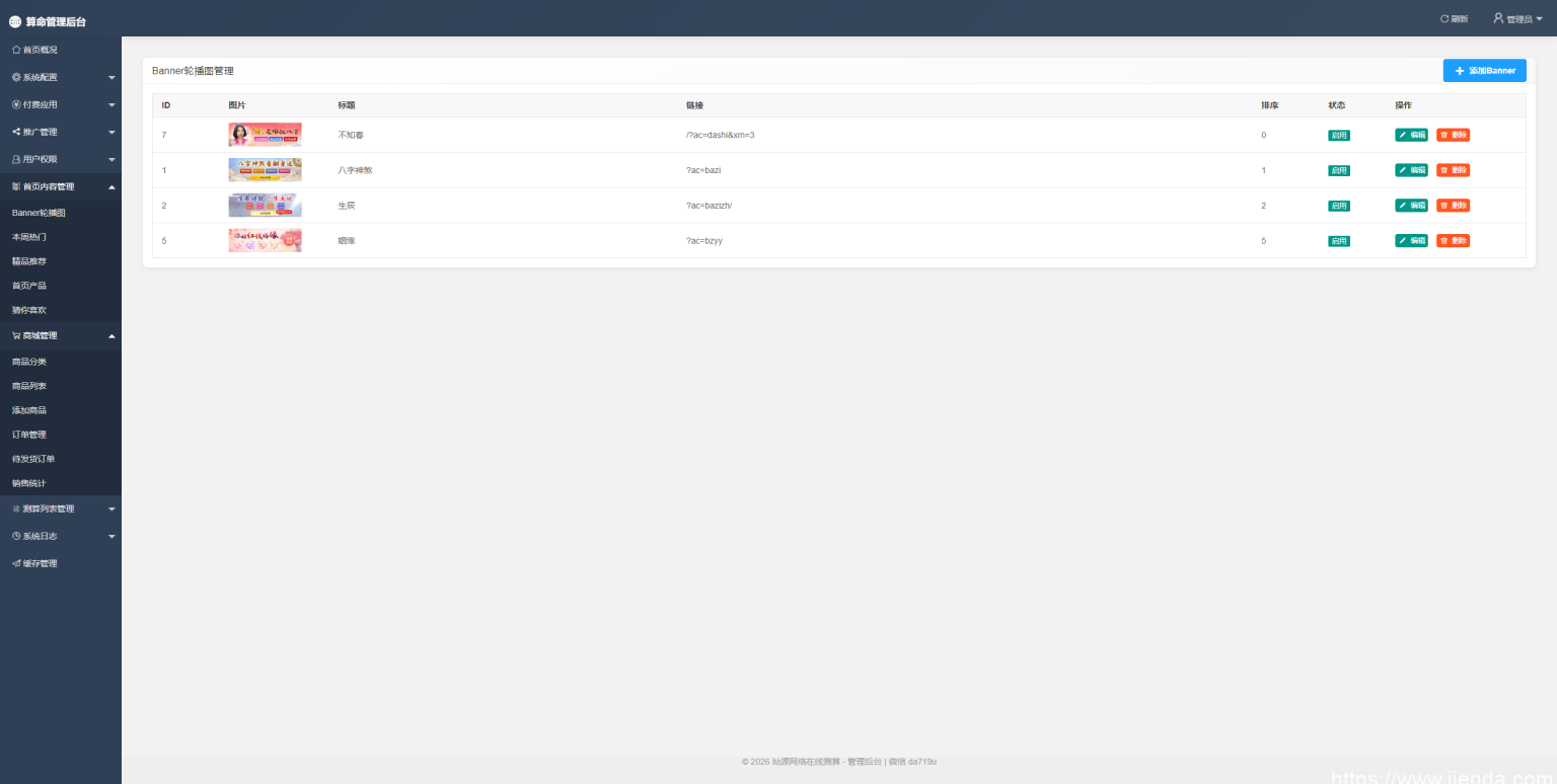 2026马年新版测算系统源码插图