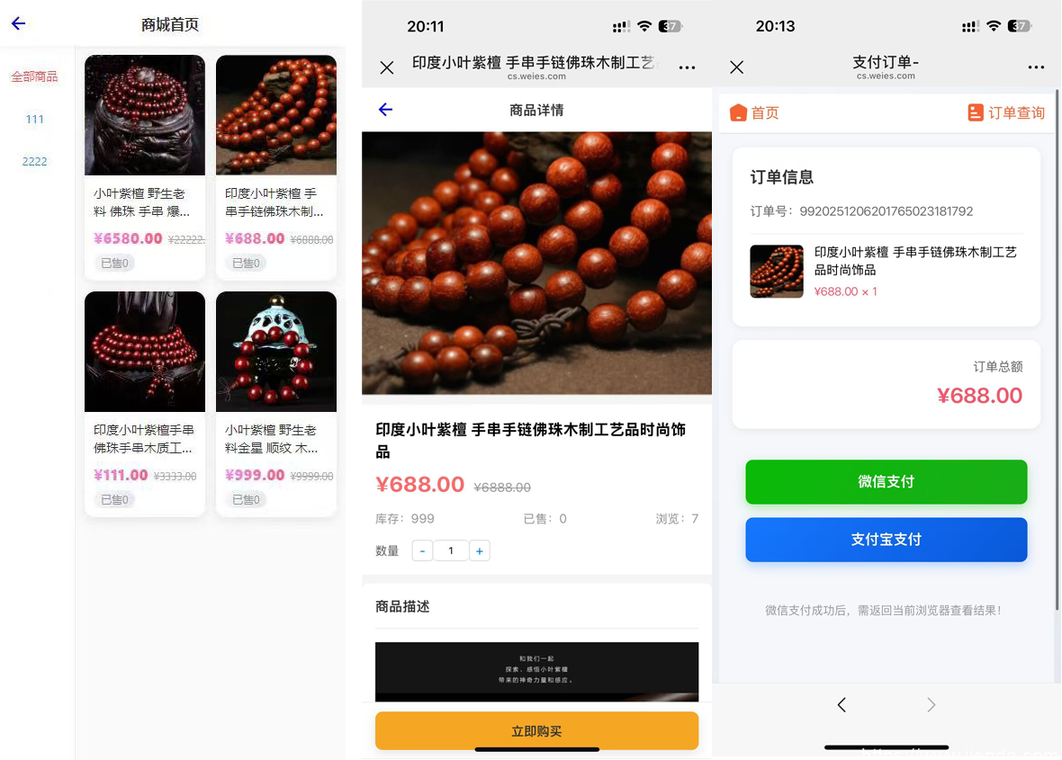 2026马年新版测算系统源码插图(2)