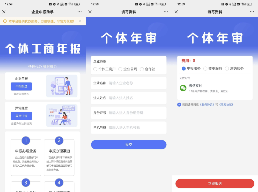 工商年报申报系统个体工商户年报注销H5搭建源码插图(1) 工商年报申报系统个体工商户年报注销H5搭建源码插图(1)