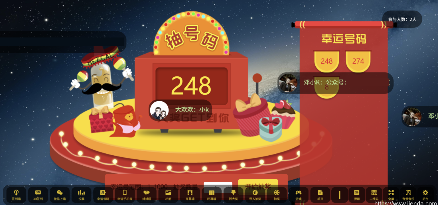 大屏幕互动上墙系统源码插图 大屏幕互动上墙系统源码插图