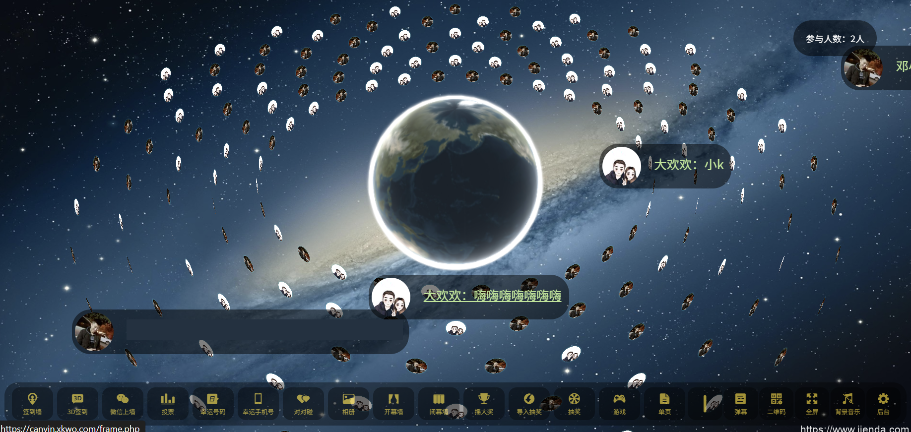 大屏幕互动上墙系统源码插图(1) 大屏幕互动上墙系统源码插图(1)