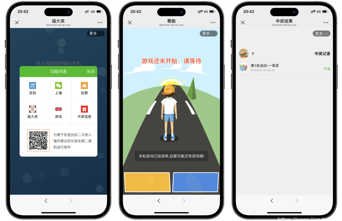 大屏幕互动上墙系统源码插图(2) 大屏幕互动上墙系统源码插图(2)