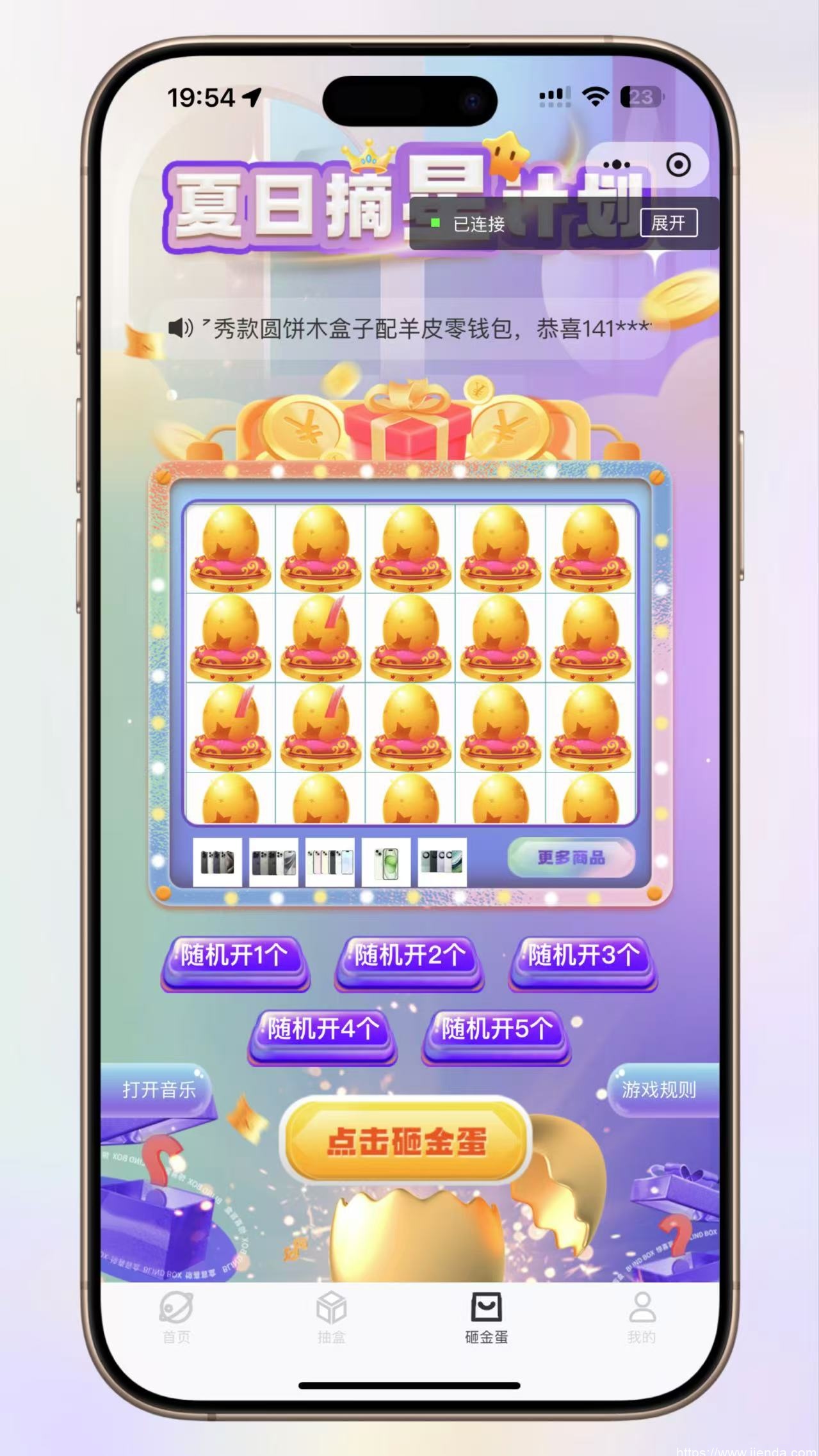 超玩会盲盒小程序砸金蛋带支付宝支付,前端uni后端Laravel,全开源源码插图(1)