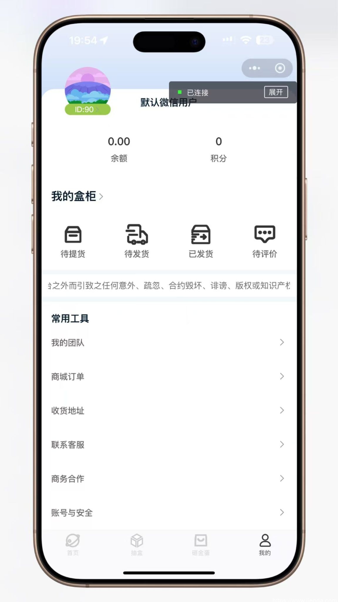 超玩会盲盒小程序砸金蛋带支付宝支付,前端uni后端Laravel,全开源源码插图(7)