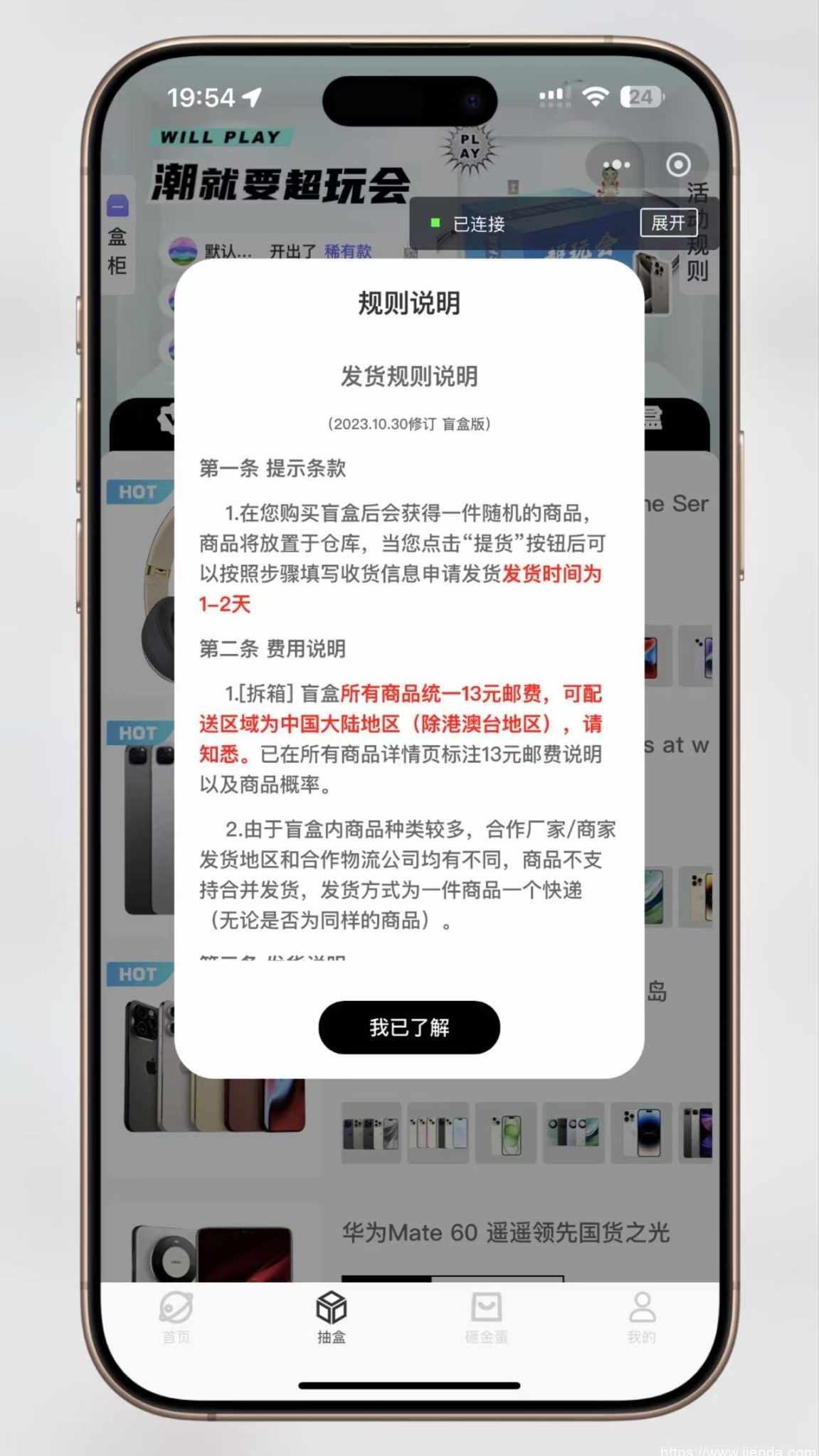 超玩会盲盒小程序砸金蛋带支付宝支付,前端uni后端Laravel,全开源源码插图(8)