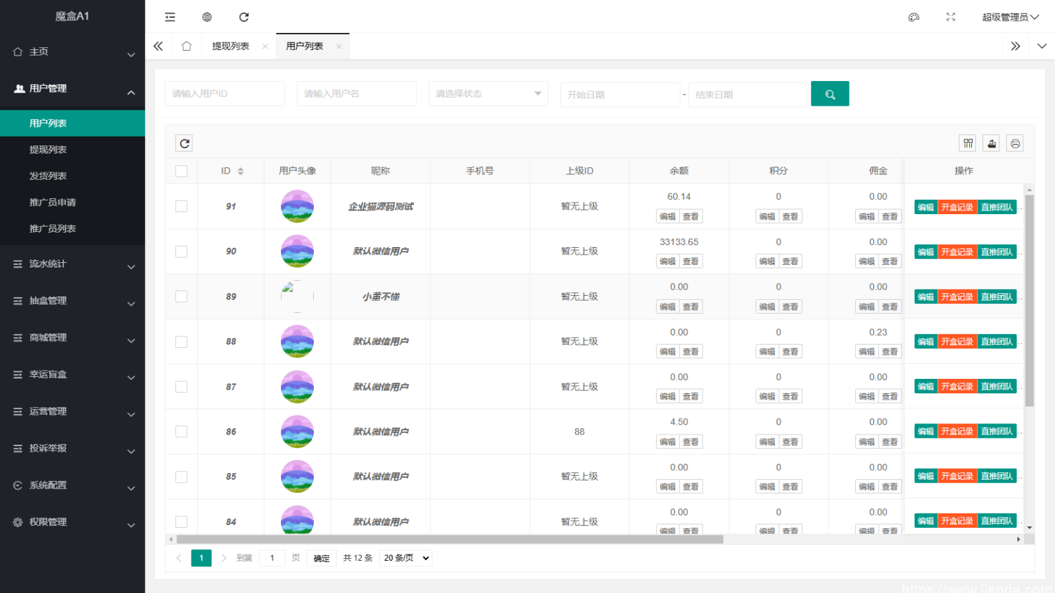超玩会盲盒小程序砸金蛋带支付宝支付,前端uni后端Laravel,全开源源码插图(10)