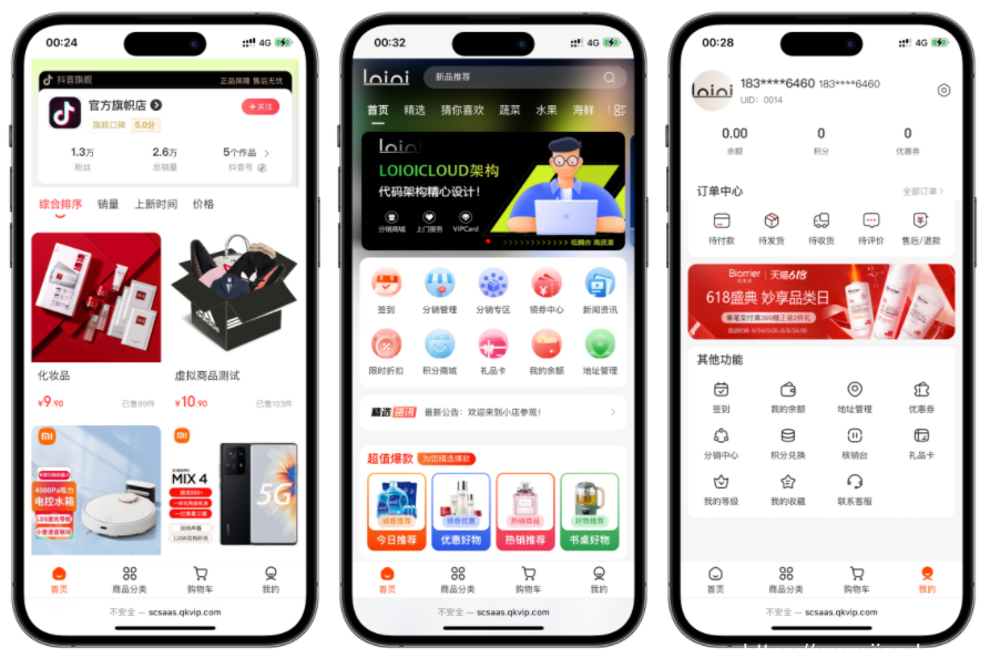 仿抖音商城系统Saas版本全开源插图 仿抖音商城系统Saas版本全开源插图