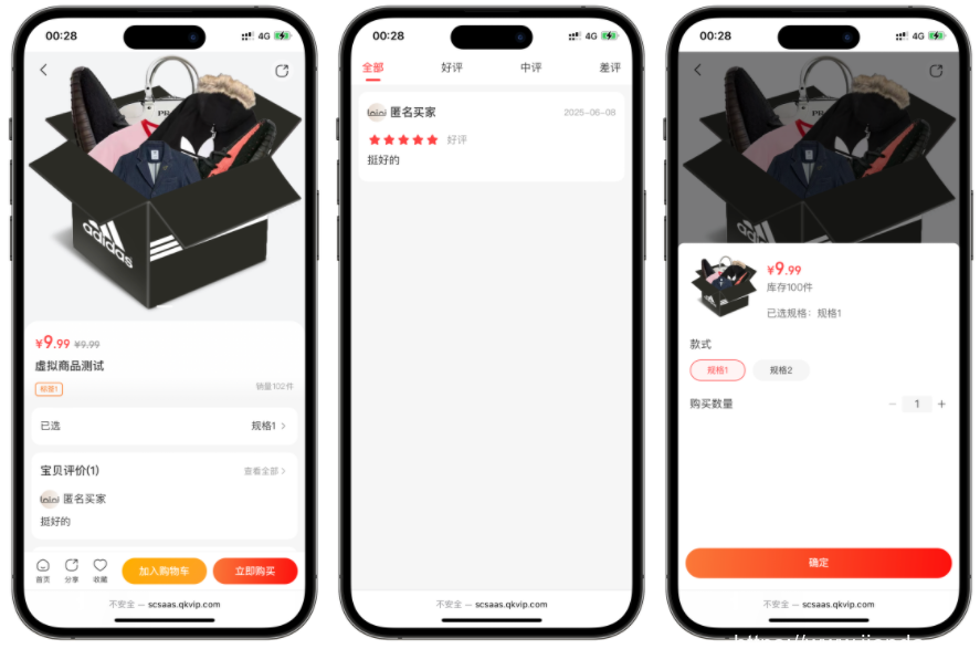 仿抖音商城系统Saas版本全开源插图(1) 仿抖音商城系统Saas版本全开源插图(1)