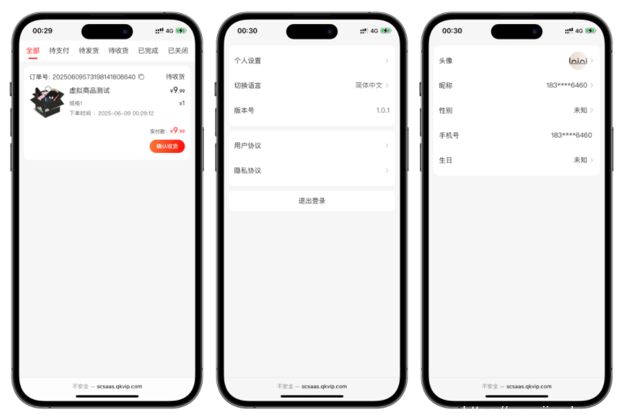 仿抖音商城系统Saas版本全开源插图(2) 仿抖音商城系统Saas版本全开源插图(2)