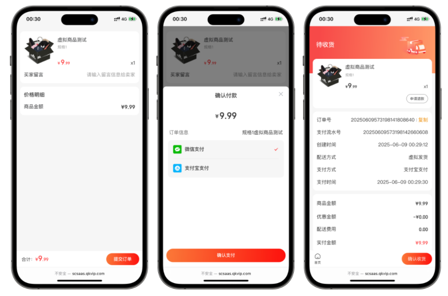 仿抖音商城系统Saas版本全开源插图(3) 仿抖音商城系统Saas版本全开源插图(3)