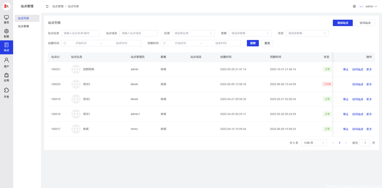仿抖音商城系统Saas版本全开源插图(5) 仿抖音商城系统Saas版本全开源插图(5)