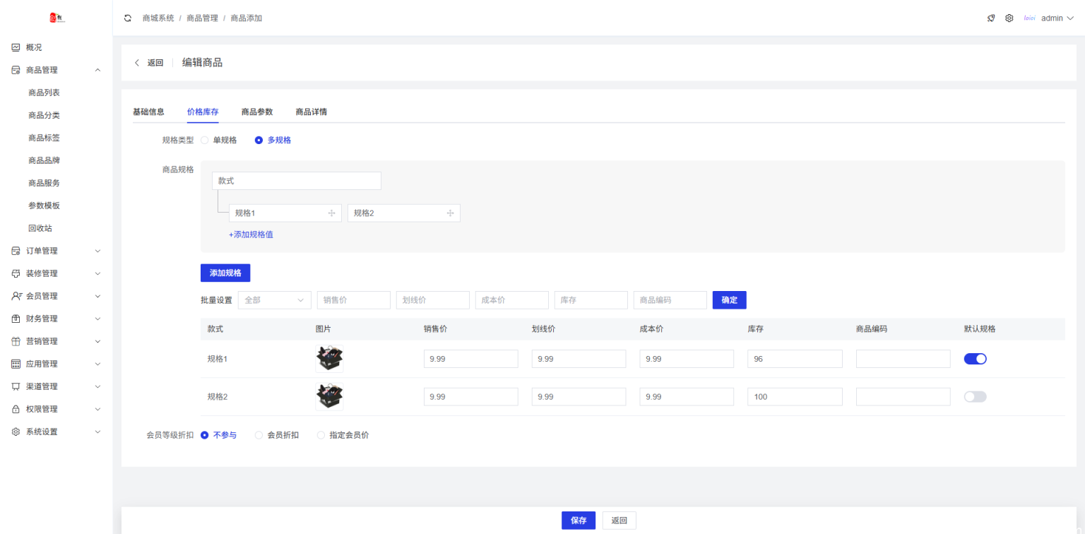 仿抖音商城系统Saas版本全开源插图(8) 仿抖音商城系统Saas版本全开源插图(8)