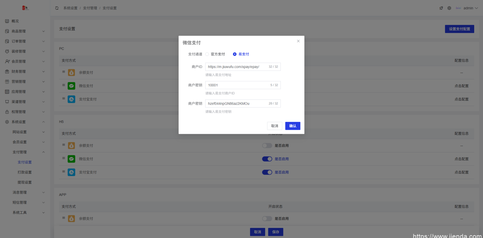 仿抖音商城系统Saas版本全开源插图(11) 仿抖音商城系统Saas版本全开源插图(11)