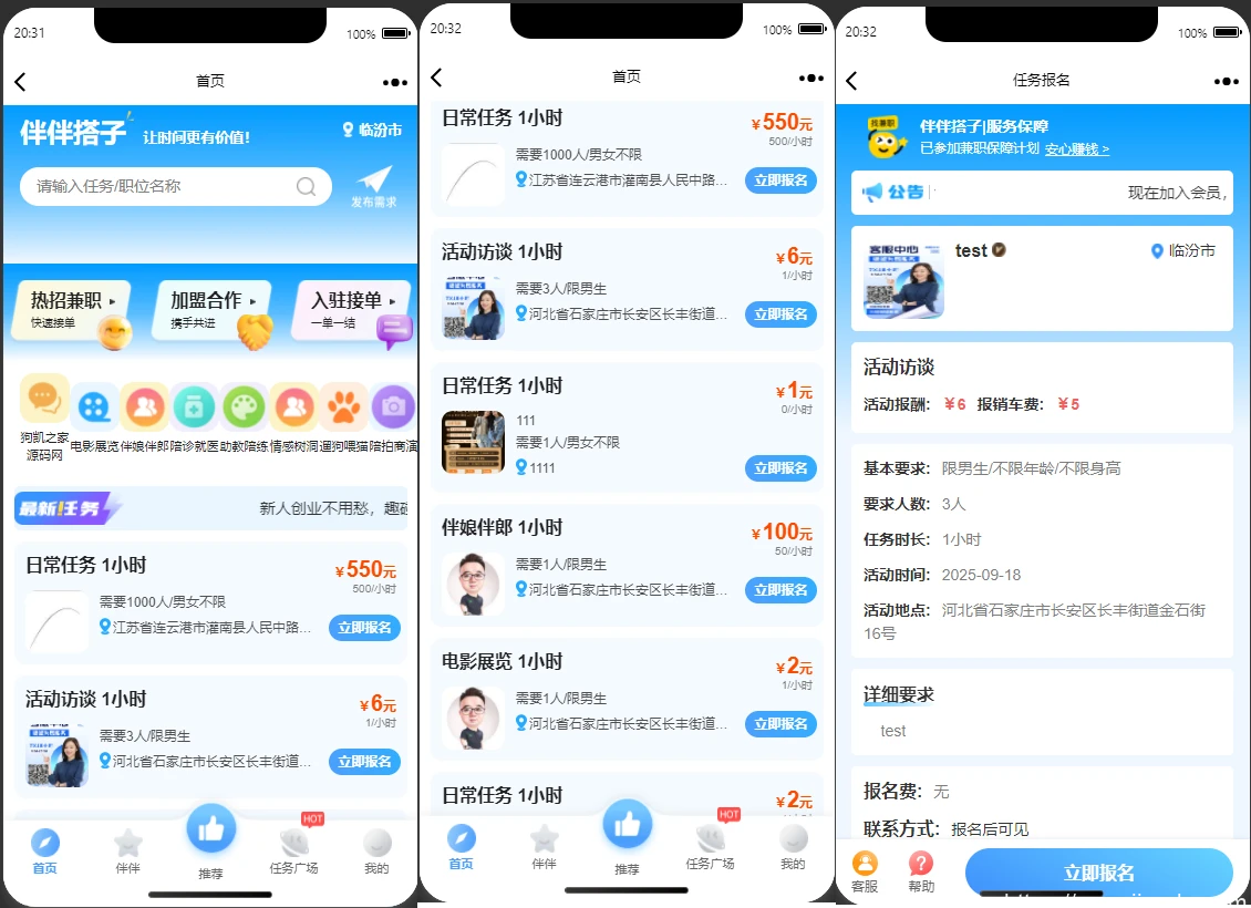 同城搭子活动组局H5系统源码分析与实现方案插图