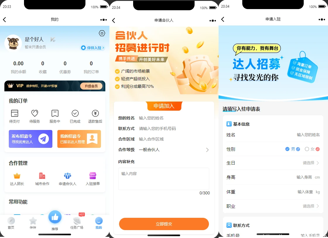 同城搭子活动组局H5系统源码分析与实现方案插图(2)