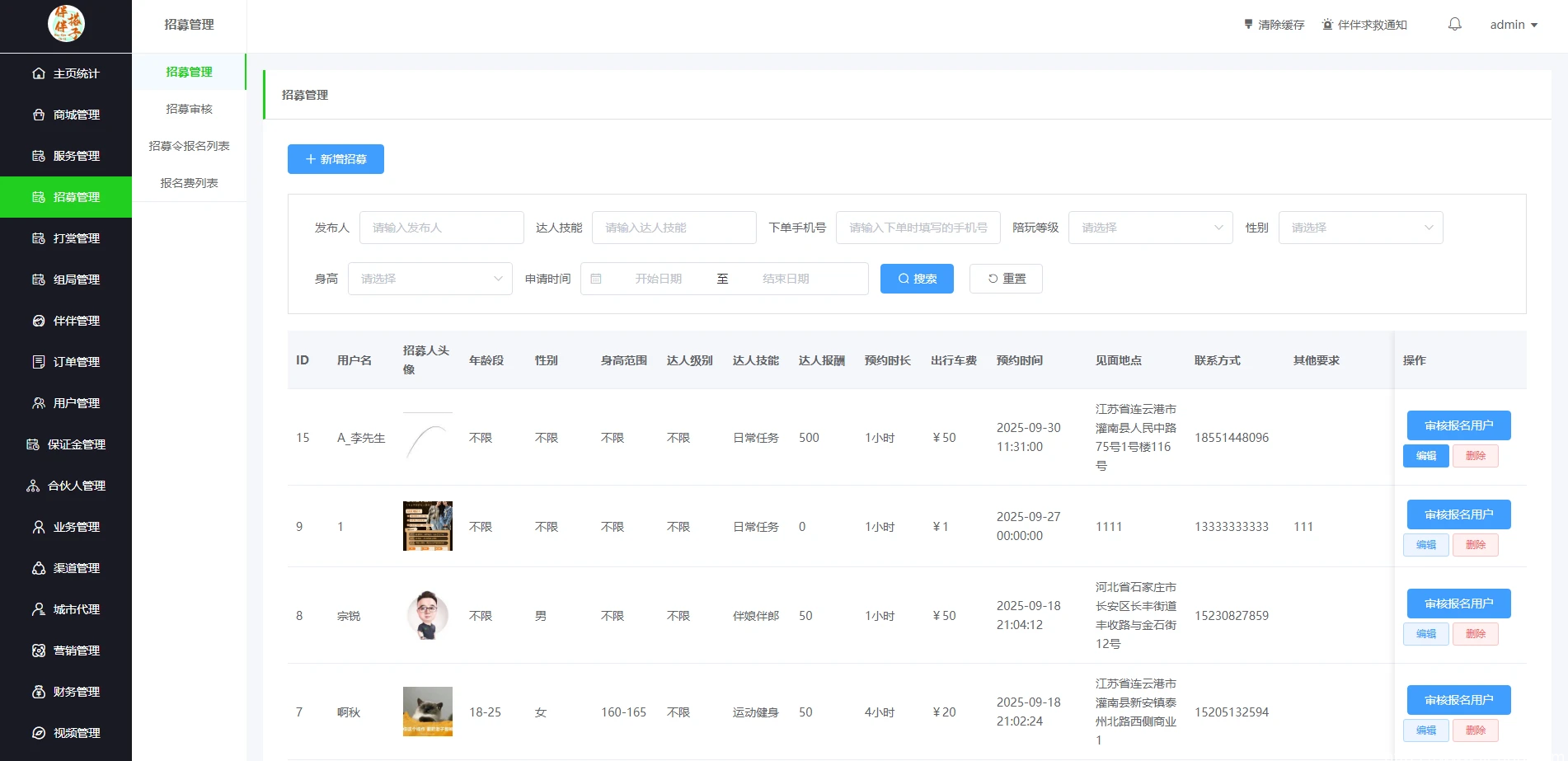 同城搭子活动组局H5系统源码分析与实现方案插图(3)
