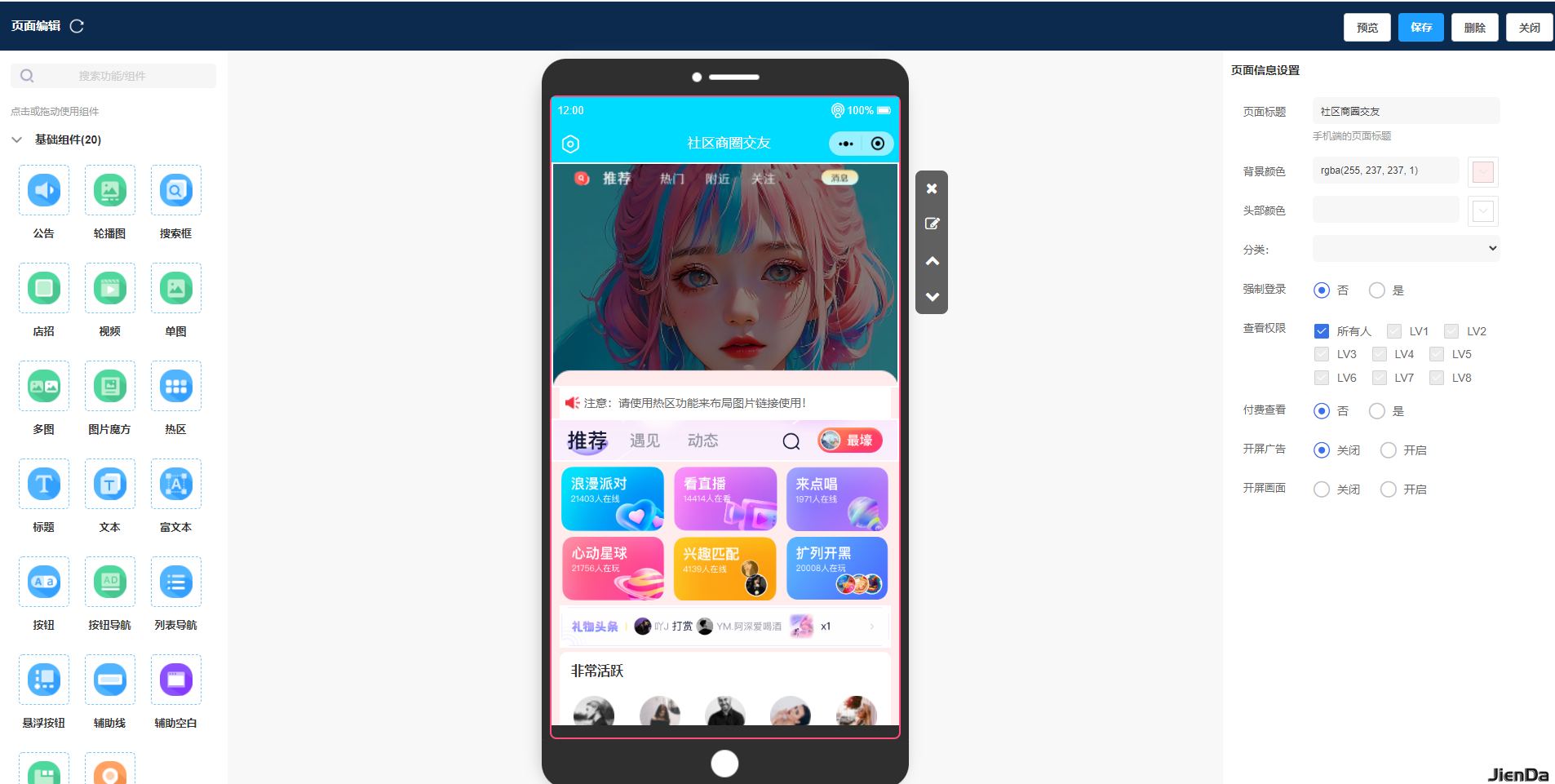 百搜全端云系统代理销售产品报告