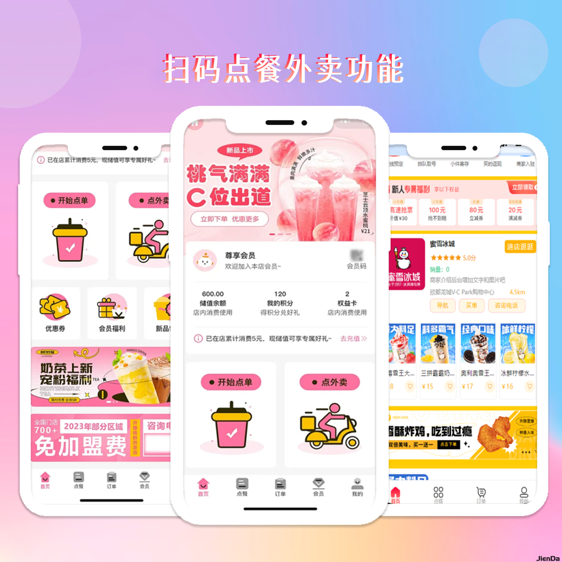 百搜全端云系统代理销售产品报告