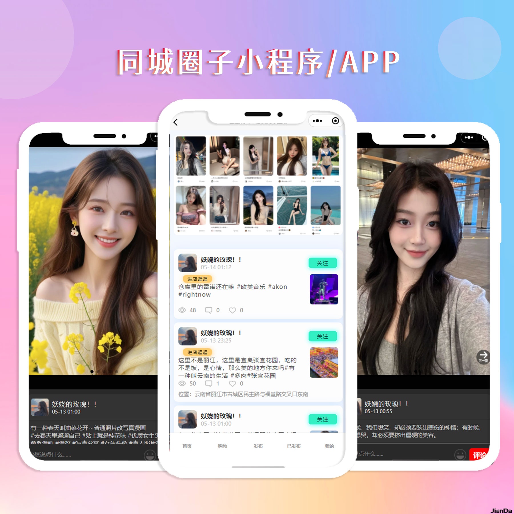 百搜全端云系统代理销售产品报告