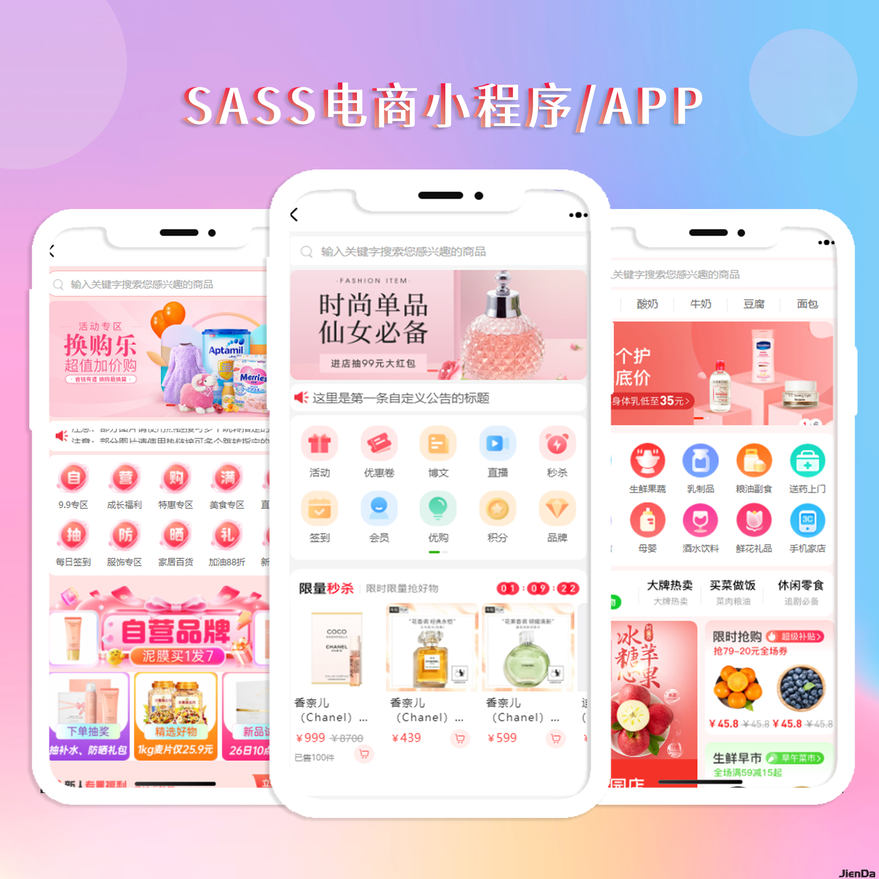 百搜全端云系统代理销售产品报告