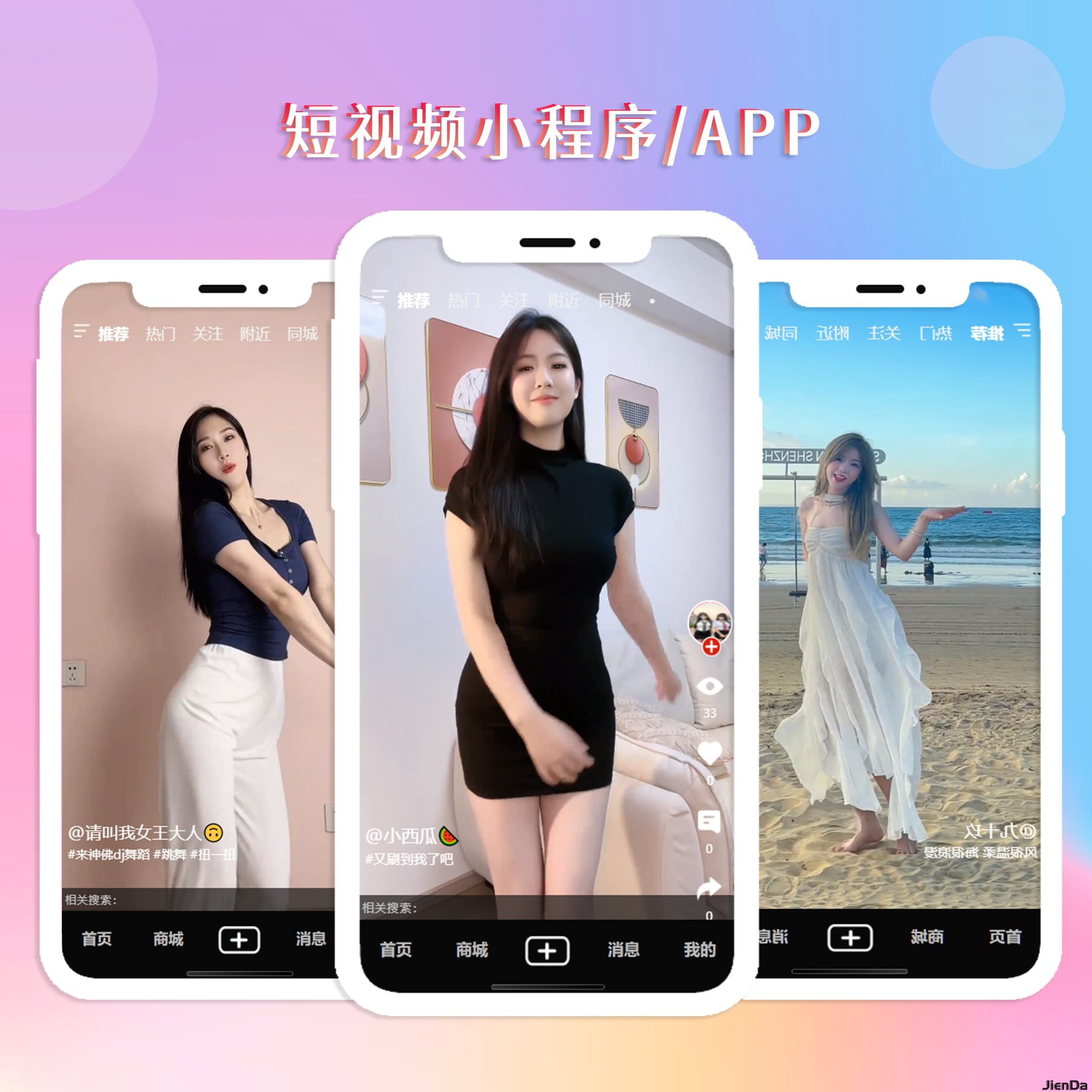 百搜全端云系统代理销售产品报告