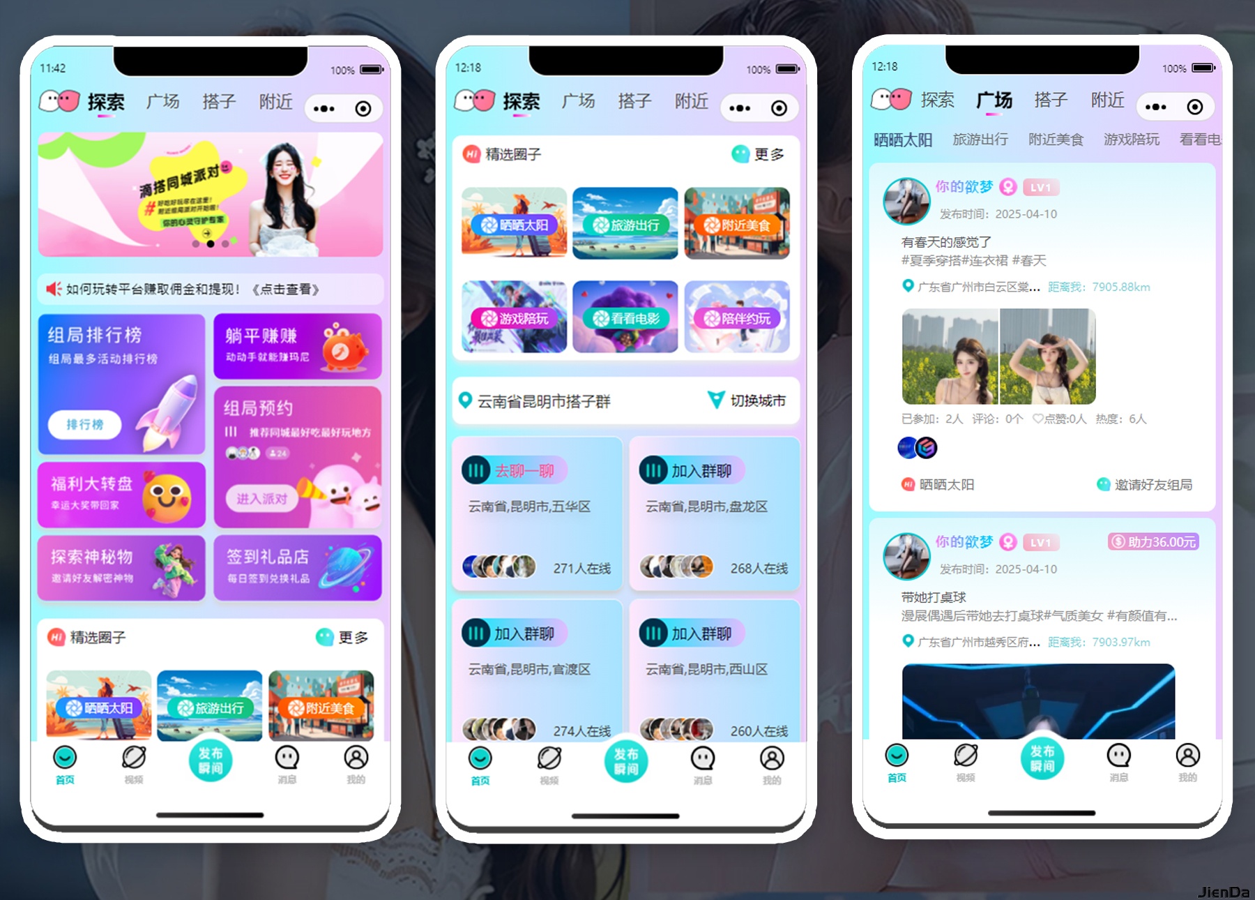 百搜全端云系统代理销售产品报告