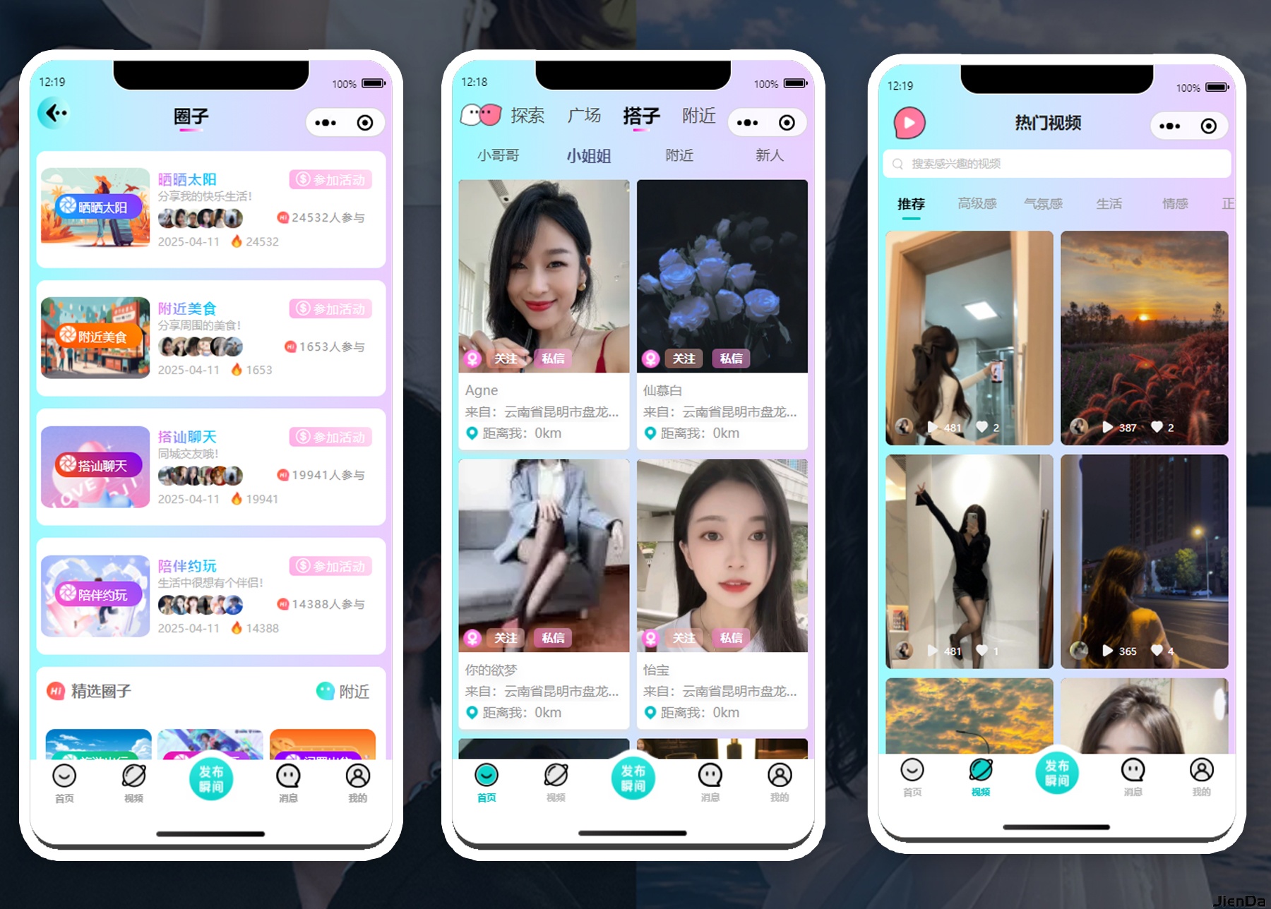百搜全端云系统代理销售产品报告