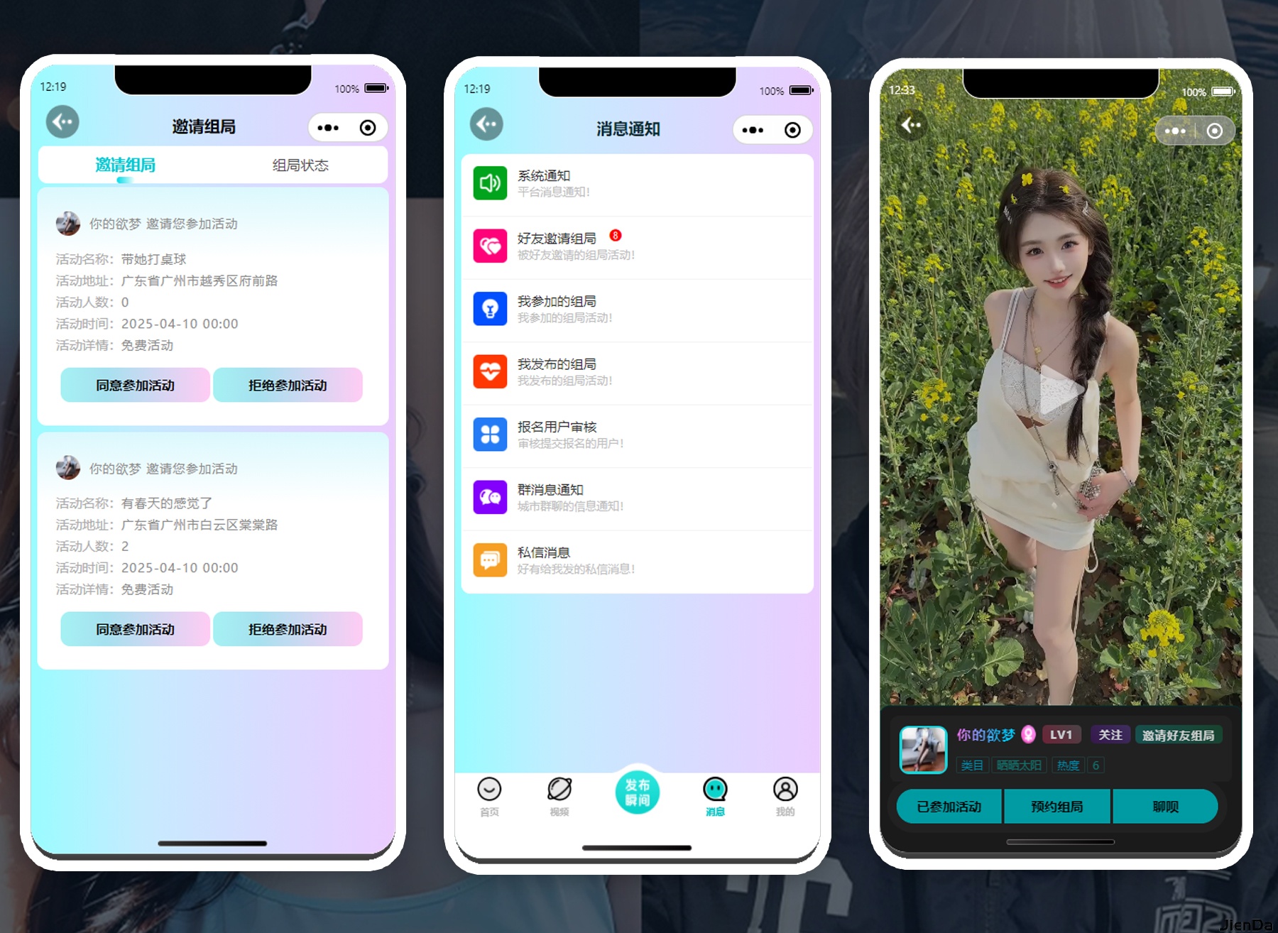 百搜全端云系统代理销售产品报告