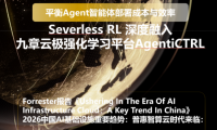 Forrester深度研究：强化学习采纳率达59%，九章云极Serverless RL打响Agent的未来之战