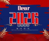 JienDa技术博客：以代码铸就辉煌，用创新开启2026新篇章