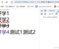 HTML+CSS基础：CSS2常用文本属性详解