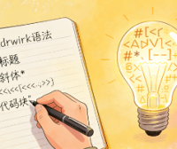 Markdown 完全指南：从入门到精通