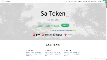 SpringBoot集成Sa-Token权限校验框架深度解析