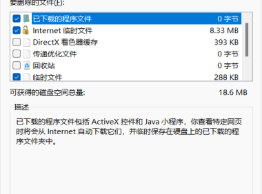 C盘爆红怎么办!超详细C盘清理技巧