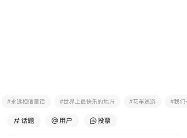 小红书一键发布系统：如何让运营小姐姐”不想离开你”的终极指南