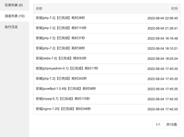 宝塔Linux面板 软件商店中安装不了任何php版本的解决方法