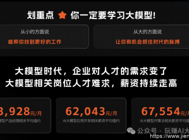 让AI更听话：大模型提示工程完全指南，值得反复收藏学习