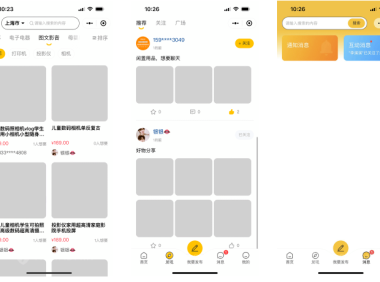 二手交易系统基于Uniapp+FastAdmin+ThinkPHP