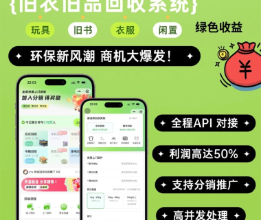 基于Go语言与MySQL的旧物回收系统技术架构与实践