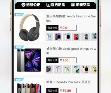 超玩会盲盒小程序：基于Laravel+UniApp的砸金蛋营销系统技术架构与实践