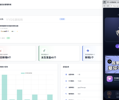女神女友盲盒系统V5：私域流量变现与防封技术的完整解决方案