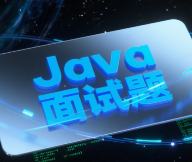 Go语言在高并发高可用系统中的架构设计与工程实践