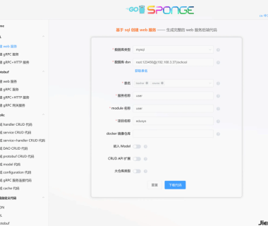 从Spring到Sponge：Java开发者在Go世界找到“家”的感觉
