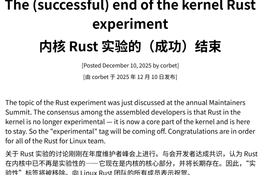5 年了，Rust 终于在 Linux 内核中“转正”了！