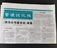 任正非与鸿蒙：一位战略家的技术主权战役与生态哲学