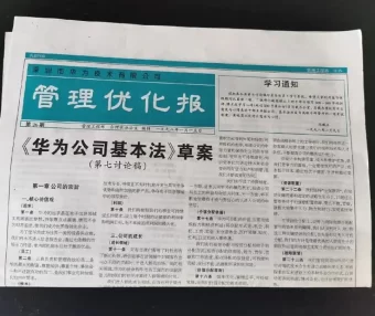 任正非与鸿蒙：一位战略家的技术主权战役与生态哲学