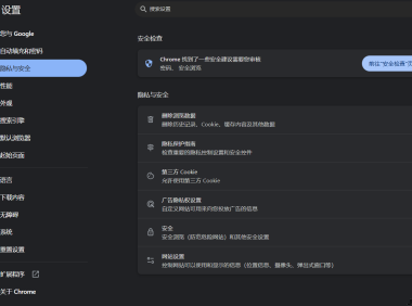 Google Scholar反爬虫机制深度解析与PHP解决方案