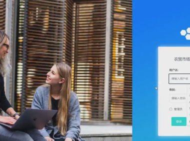 农贸市场管理系统:基于ThinkPHP与Laravel的框架选型与实现深度剖析
